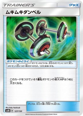 Bodybuilding Dumbbells, GX Ultra Shiny