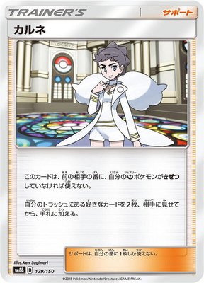 Diantha, GX Ultra Shiny