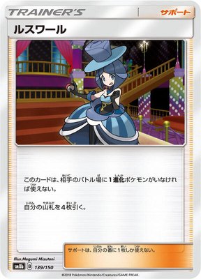 Evelyn, GX Ultra Shiny
