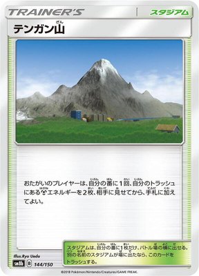 Mt. Coronet, GX Ultra Shiny