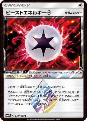 Beast Energy, GX Ultra Shiny