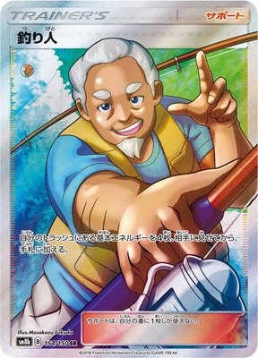 Fisherman, GX Ultra Shiny