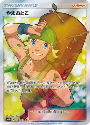 Hiker, GX Ultra Shiny