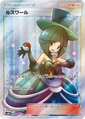 Evelyn, GX Ultra Shiny