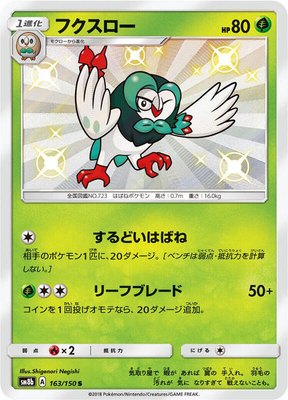 Dartrix, GX Ultra Shiny