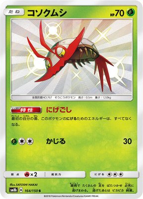 Wimpod, GX Ultra Shiny