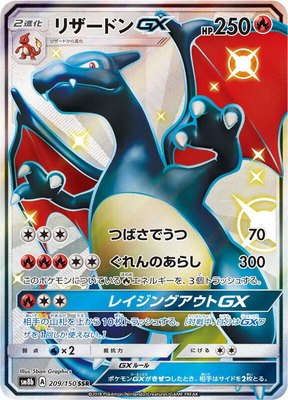 Charizard GX, GX Ultra Shiny