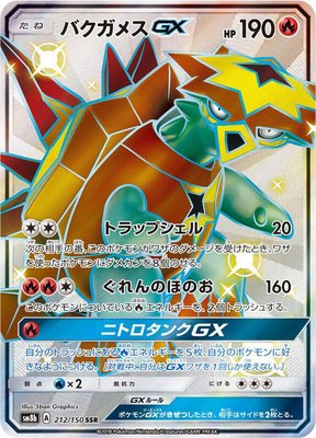 Turtonator GX, GX Ultra Shiny