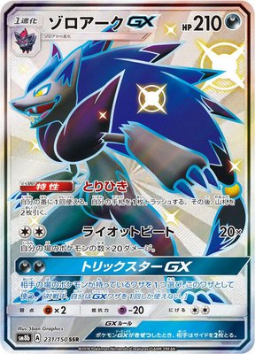 Zoroark GX, GX Ultra Shiny