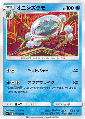 Araquanid, Dream League