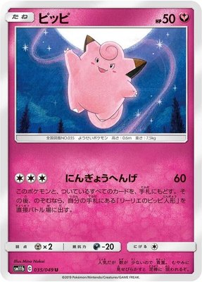 Clefairy, Dream League