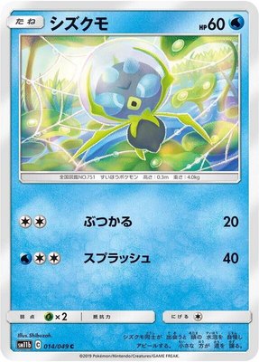 Dewpider, Dream League