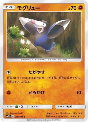 Drilbur, Dream League