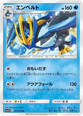 Empoleon, Dream League