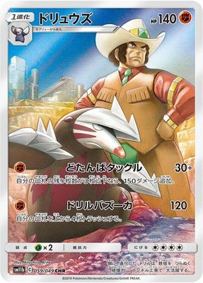 Excadrill, Dream League