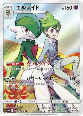 Gallade, Dream League