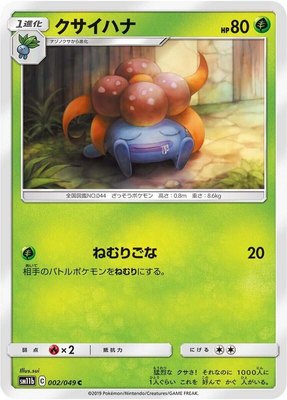 Gloom, Dream League