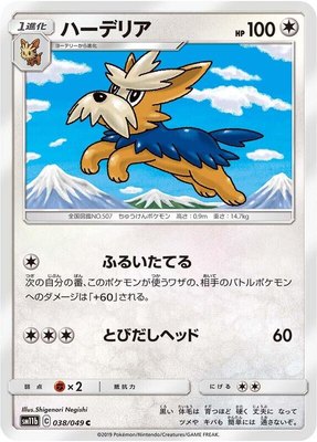Herdier, Dream League