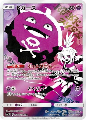 Koffing, Dream League