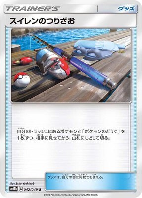 Lana's Fishing Rod, Dream League