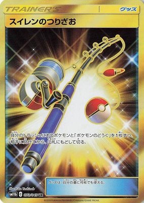 Lana's Fishing Rod, Dream League