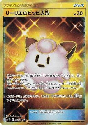 Lillie's Poke Doll, Dream League
