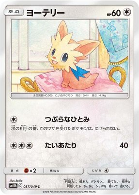 Lillipup, Dream League