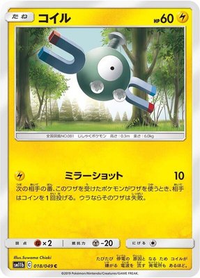 Magnemite, Dream League