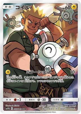 Magnemite, Dream League