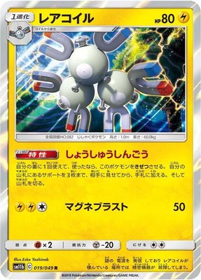 Magneton, Dream League