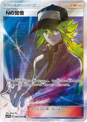 N's Resolve, Dream League