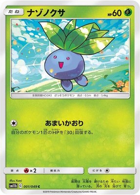 Oddish, Dream League