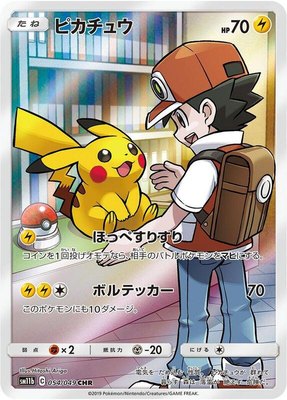 Pikachu, Dream League