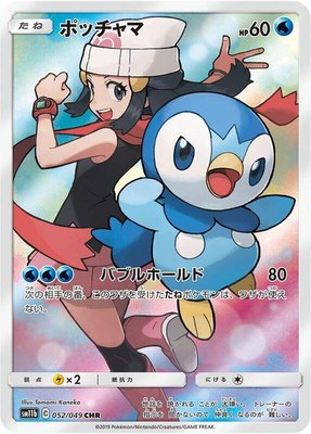 Piplup, Dream League