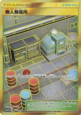 Power Plant, Dream League