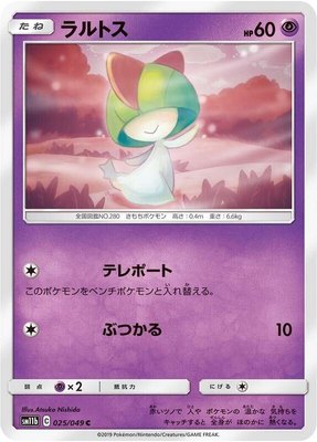 Ralts, Dream League
