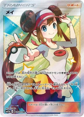 Rosa, Dream League