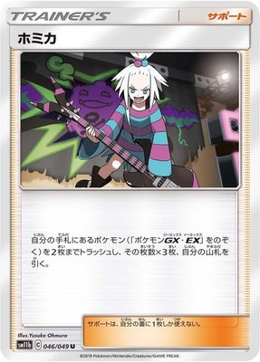 Roxie, Dream League