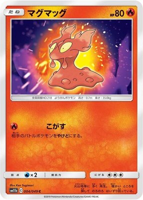 Slugma, Dream League