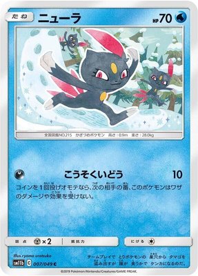 Sneasel, Dream League