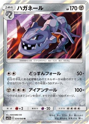 Steelix, Dream League