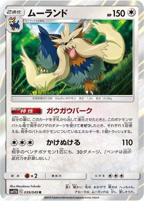 Stoutland, Dream League