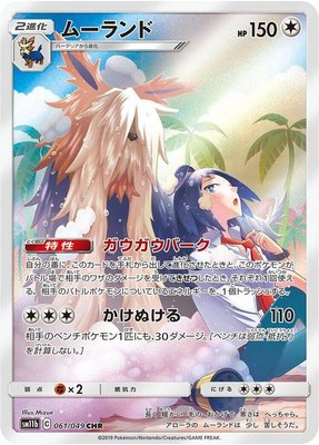 Stoutland, Dream League