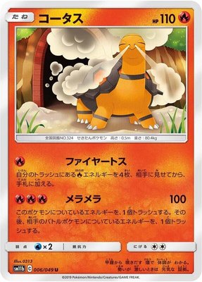 Torkoal, Dream League