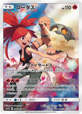 Torkoal, Dream League