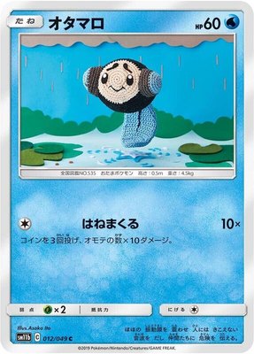 Tympole, Dream League