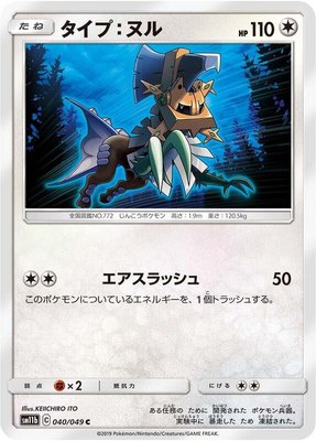 Type: Null, Dream League