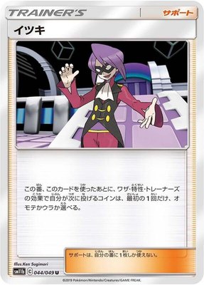 Will, Dream League