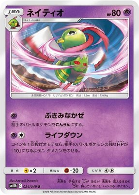 Xatu, Dream League