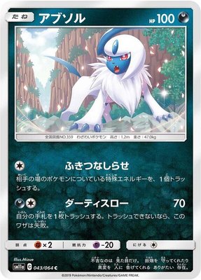Absol, Remix Bout